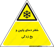  , سرد , سرما , 