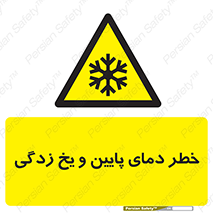  , سرد , سرما , 