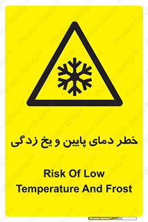  , سرد , سرما , 