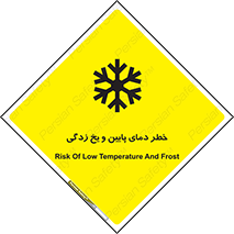  , سرد , سرما , 