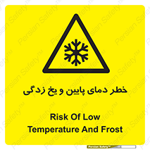 , سرد , سرما , 