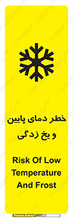  , سرد , سرما , 
