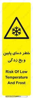  , سرد , سرما , 