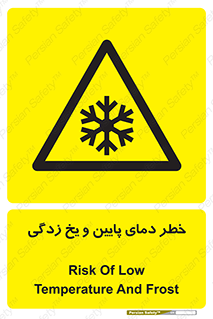  , سرد , سرما , 