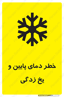  , سرد , سرما , 