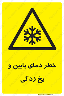  , سرد , سرما , 