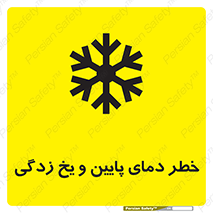  , سرد , سرما , 