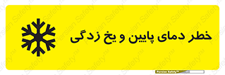  , سرد , سرما , 