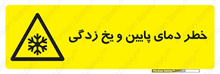  , سرد , سرما , 