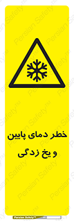  , سرد , سرما , 