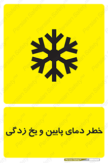 , سرد , سرما , 