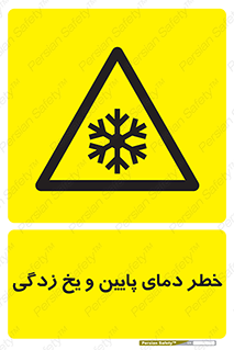  , سرد , سرما , 