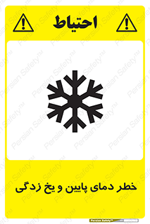  , سرد , سرما , 