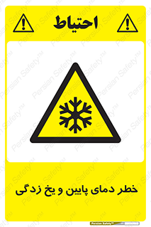  , سرد , سرما , 