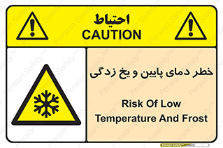  , سرد , سرما , 