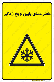  , سرد , سرما , 