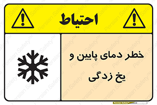  , سرد , سرما , 