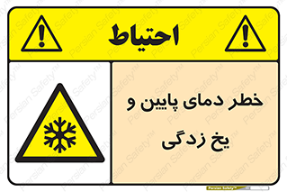  , سرد , سرما , 