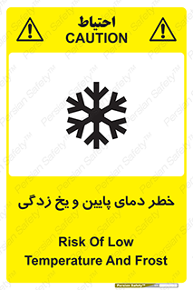  , سرد , سرما , 