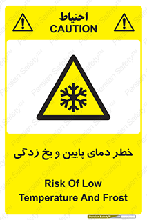  , سرد , سرما , 