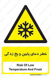  , سرد , سرما , 
