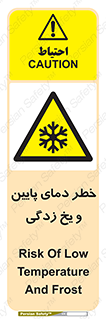  , سرد , سرما , 