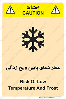  , سرد , سرما , 