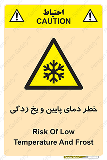  , سرد , سرما , 