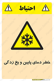 , سرد , سرما , 