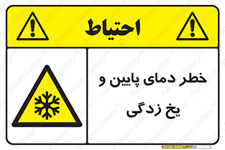  , سرد , سرما , 