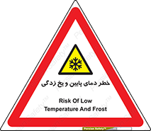  , سرد , سرما , 