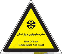  , سرد , سرما , 