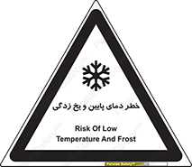  , سرد , سرما , 