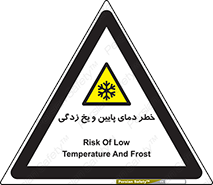  , سرد , سرما , 
