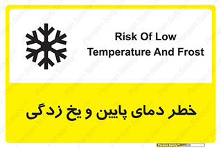  , سرد , سرما , 
