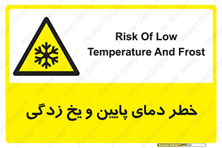  , سرد , سرما , 