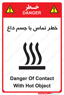 تابلوی ایمنی خطر تماس با جسم داغ – طرح 12402