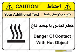 تابلوی ایمنی خطر تماس با جسم داغ – طرح 12402
