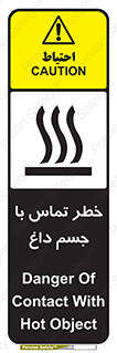 تابلوی ایمنی خطر تماس با جسم داغ – طرح 12402
