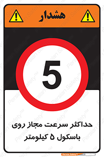  , نهایت , پنج , 