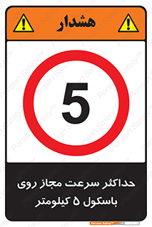  , نهایت , پنج , 