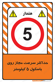  , نهایت , پنج , 