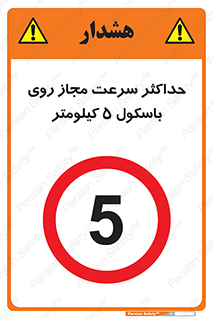  , نهایت , پنج , 