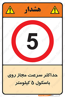  , نهایت , پنج , 