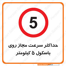  , نهایت , پنج , 