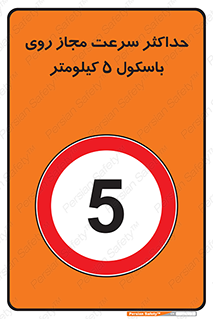  , نهایت , پنج , 