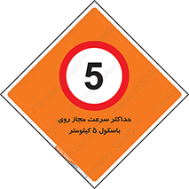  , نهایت , پنج , 