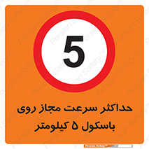  , نهایت , پنج , 
