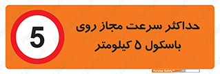  , نهایت , پنج , 
