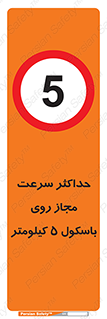  , نهایت , پنج , 